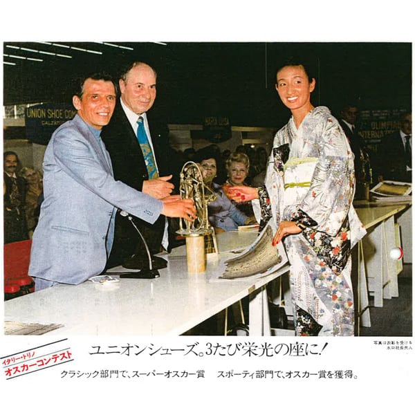 国際製靴技術コンクールで日本初のオスカー賞を獲得