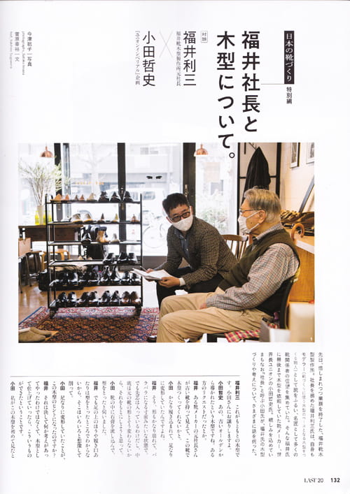 雑誌「LAST 第20号」 