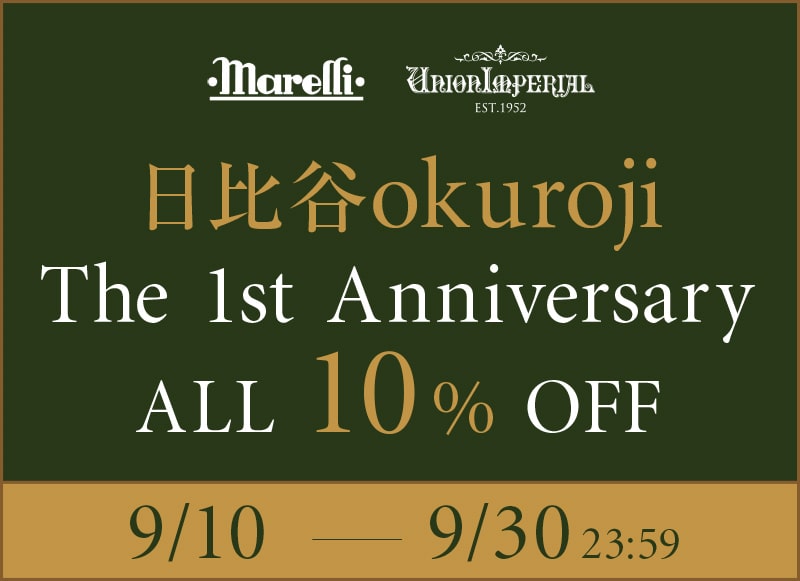 日比谷okuroji  the 1st anniversary 10%off